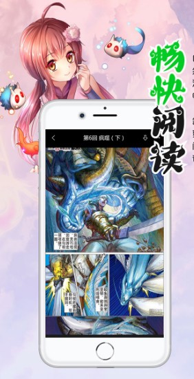 蜜恋漫画截图