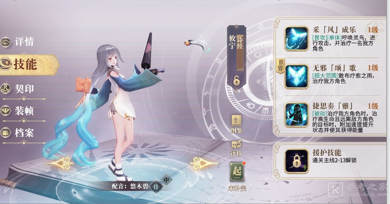 幻书启世录典藏幻书强度排名 典藏幻书梯度排行榜介绍