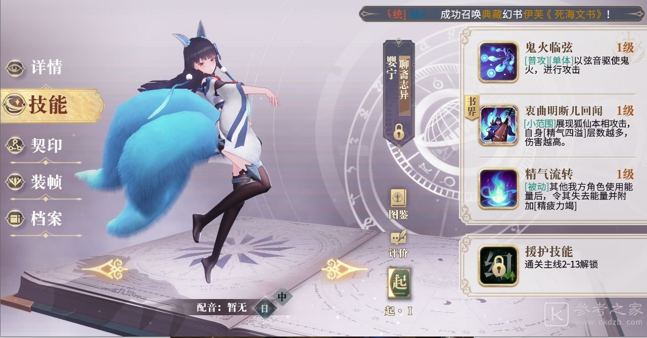 幻书启世录典藏幻书强度排名 典藏幻书梯度排行榜介绍