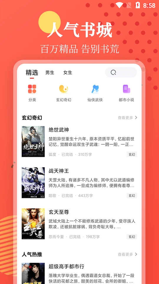小书阅读截图