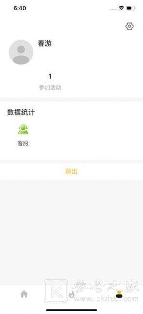 便便联盟