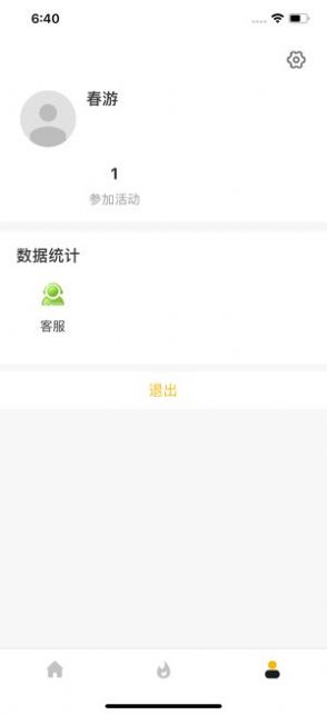 便便联盟截图