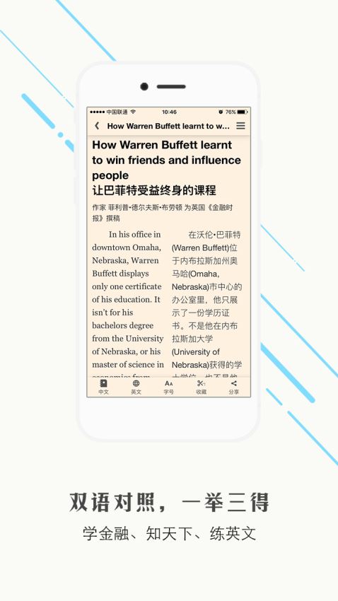 FT中文网截图