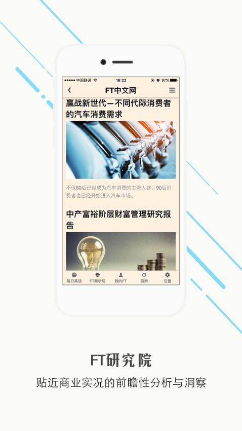 FT中文网截图