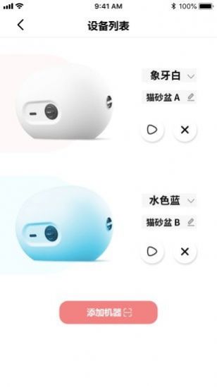 喵小小截图