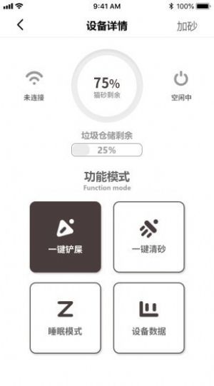 喵小小截图