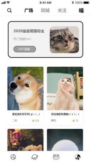 喵小小截图