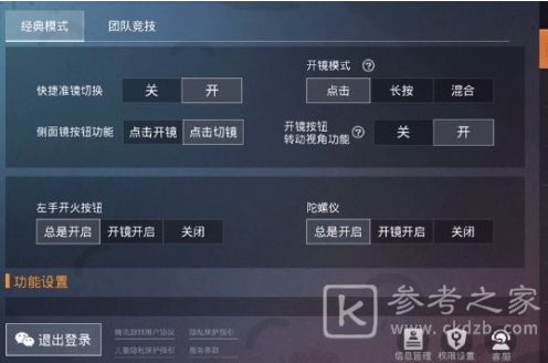 和平精英SS11赛季陀螺仪调整建议