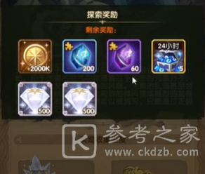剑与远征新奇境探险元素灾变通关奖励一览