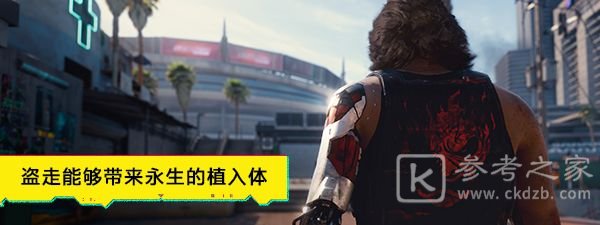 赛博朋克2077攻略介绍 主线任务流程攻略