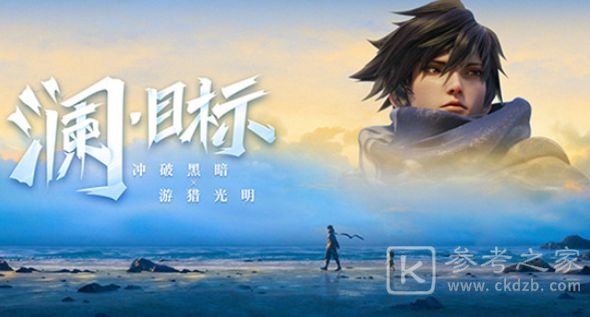 王者荣耀澜死了没有 澜最终死了没有分析