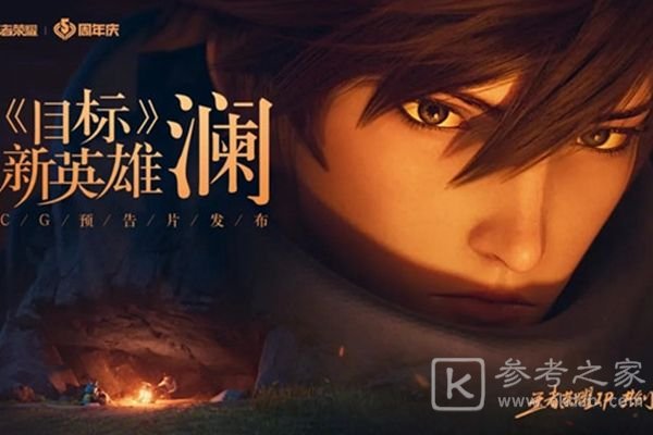 王者荣耀澜死了没有 澜最终死了没有分析