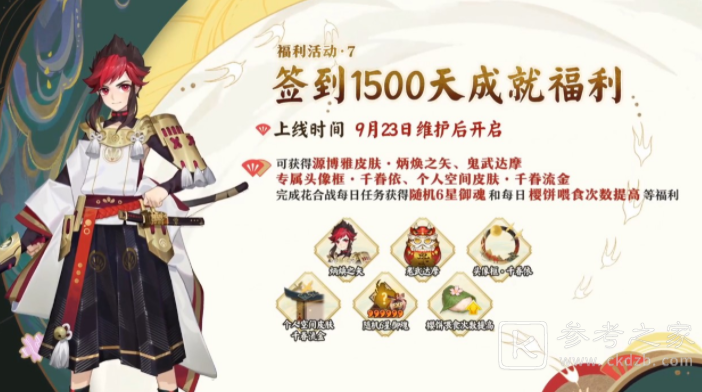 阴阳师达摩玩法介绍 达摩玩法攻略实战教学