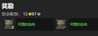 魔兽世界9.0憎恶拼拼乐任务做法 憎恶拼拼乐任务完成攻略