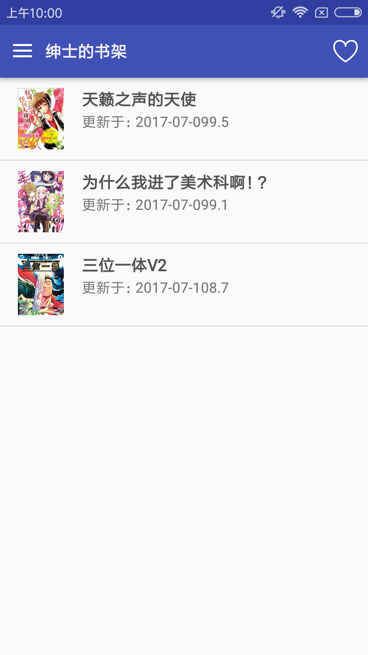 绅士的书架截图