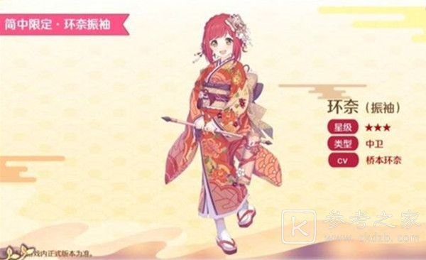 公主连结新春环奈介绍 新春环奈培养价值分析