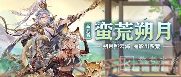 三国志幻想大陆花鬘阵容搭配攻略 花鬘阵容如何搭配