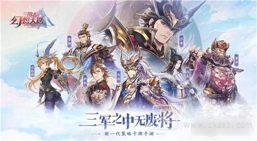 三国志幻想大陆花鬘阵容搭配攻略 花鬘阵容如何搭配