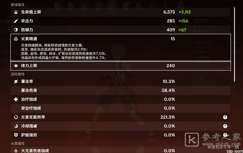 原神刻晴深渊打法技巧分享
