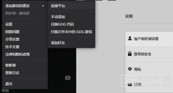 赛博朋克2077gog绑定操作方法介绍  gog账号绑定攻略