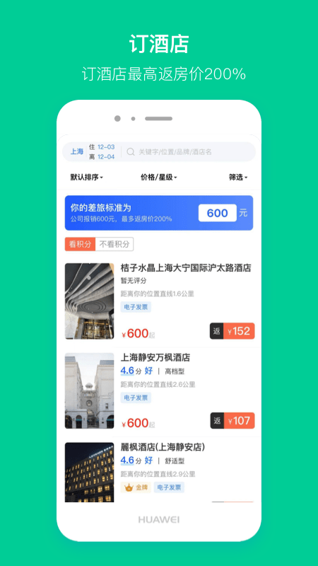 超能海豹截图