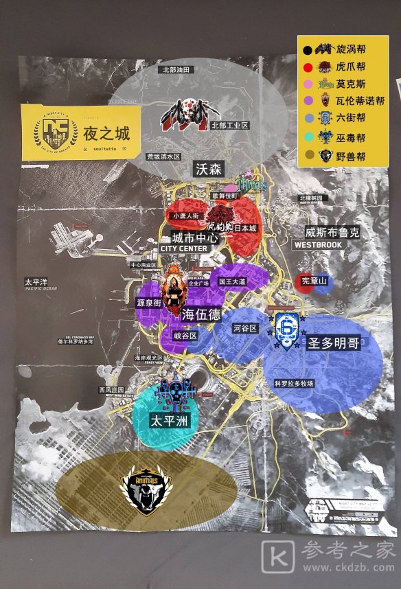 赛博朋克2077夜之城势力帮派如何分布 夜之城势力帮派分布位置