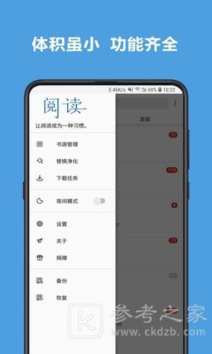 开源小说