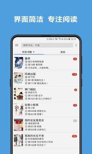 开源小说截图
