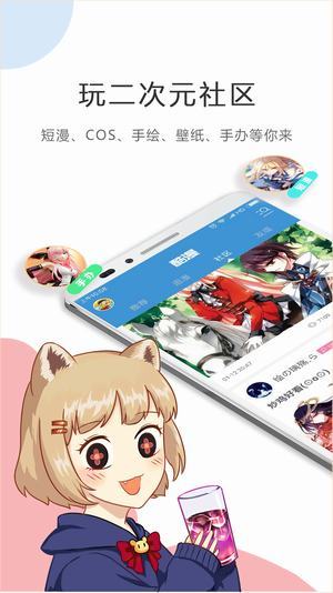 帝国漫画截图