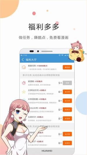 帝国漫画截图