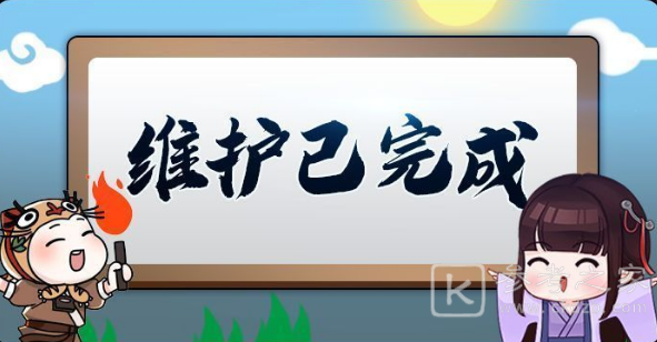 我的侠客12月10日维护内容是什么 12月10日维护内容介绍