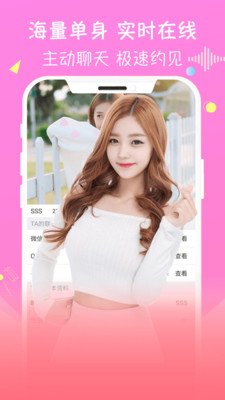 同城陌聊截图