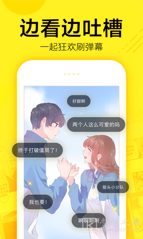 三人漫画