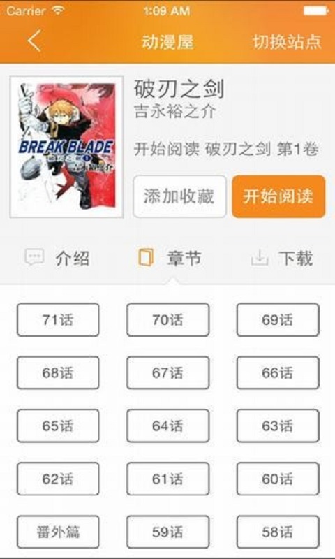 三人漫画截图