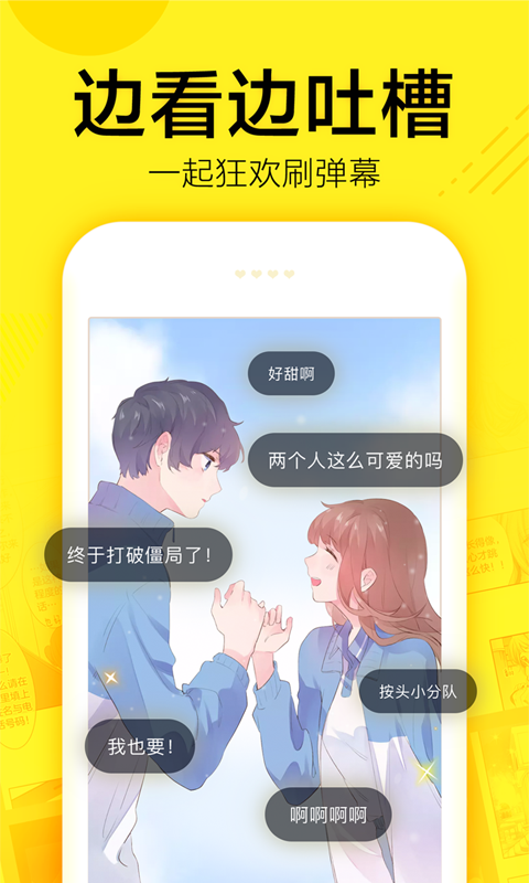 三人漫画截图