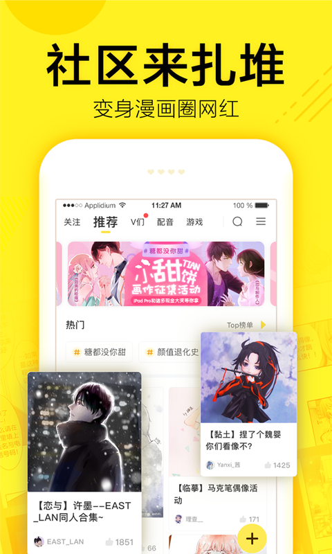 三人漫画截图