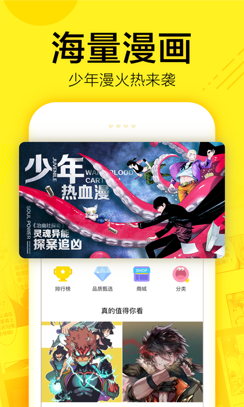 三人漫画截图