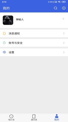 电灯泡截图
