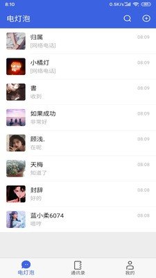 电灯泡截图