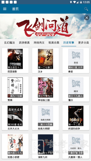 御宅窝