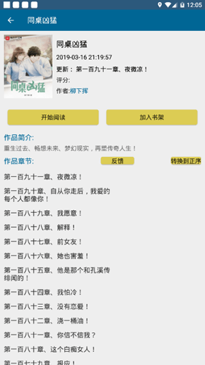 御宅窝截图