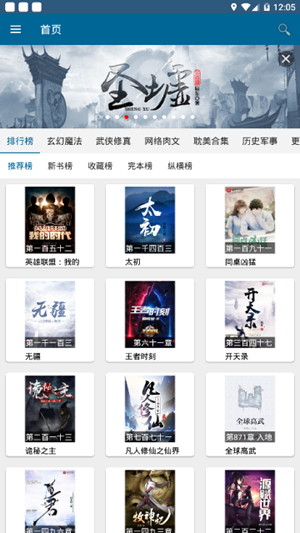御宅窝截图