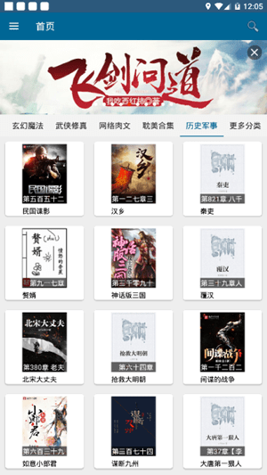 御宅窝截图