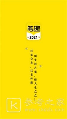 笔趣岛免费小说吧