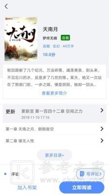 笔趣岛免费小说吧