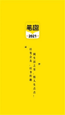 笔趣岛免费小说吧截图