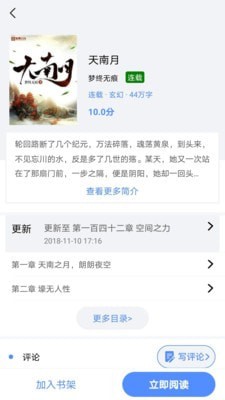 笔趣岛免费小说吧截图