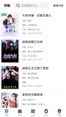 笔趣岛免费小说吧截图