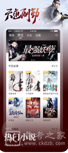 零点读书