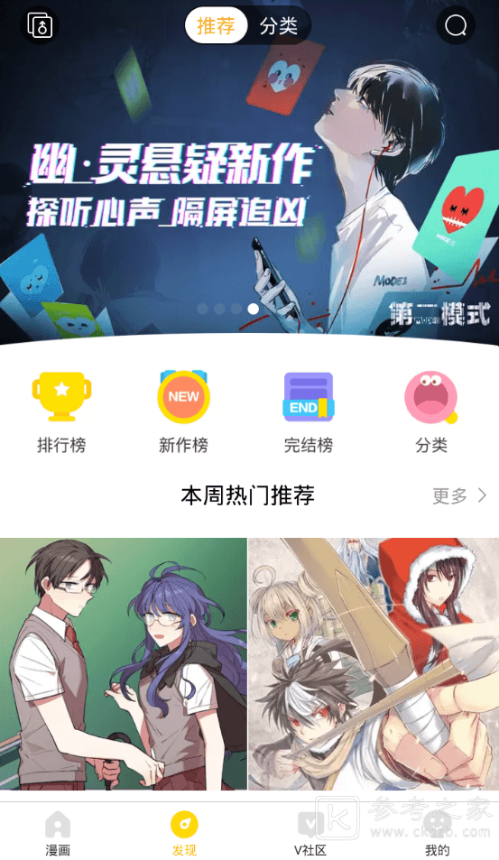 热辣漫画最新版